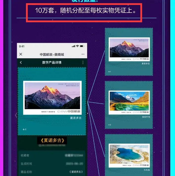 2024邮政本票册为何不销毁?再次投放市场,不是割韭菜吗?