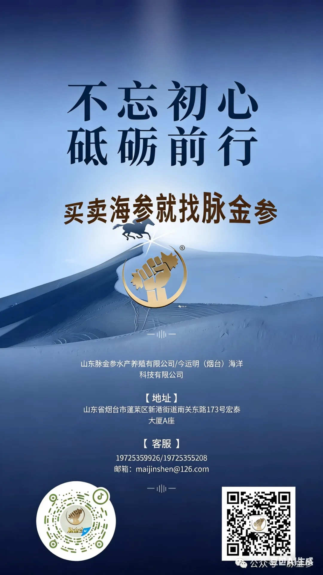 国内外海参市场格局生变:行业迎来新一轮结构调整