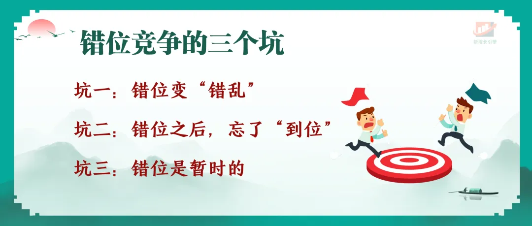 红海市场如何突围?用“错位竞争”思维找到你的新蓝海