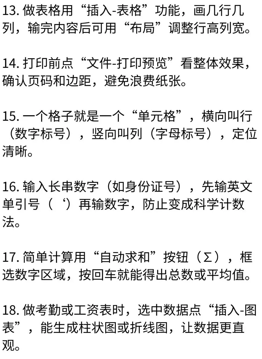 打工人必会实用电脑基础知识!!