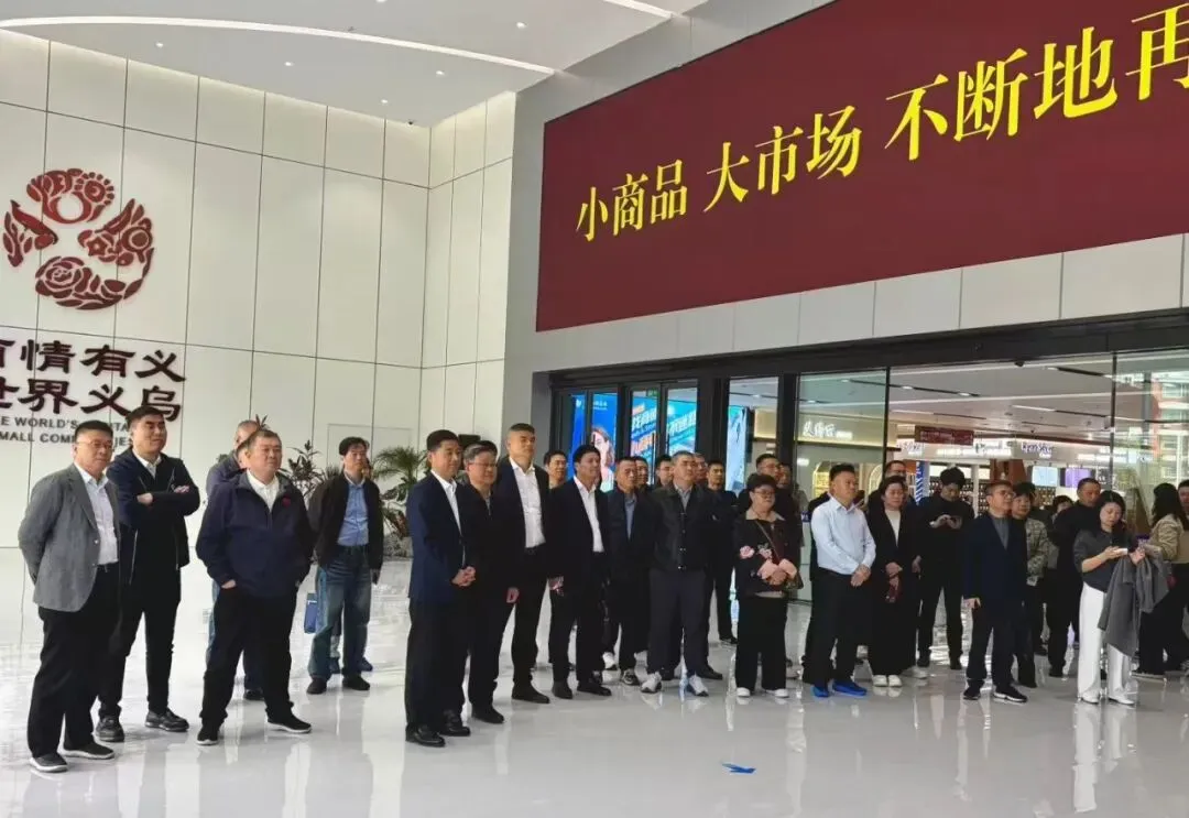 聚力同行 共谋新篇 | 浙江省市场协会第五届第二次会长会议召开 华东国际珠宝城董事长何建良应邀参会