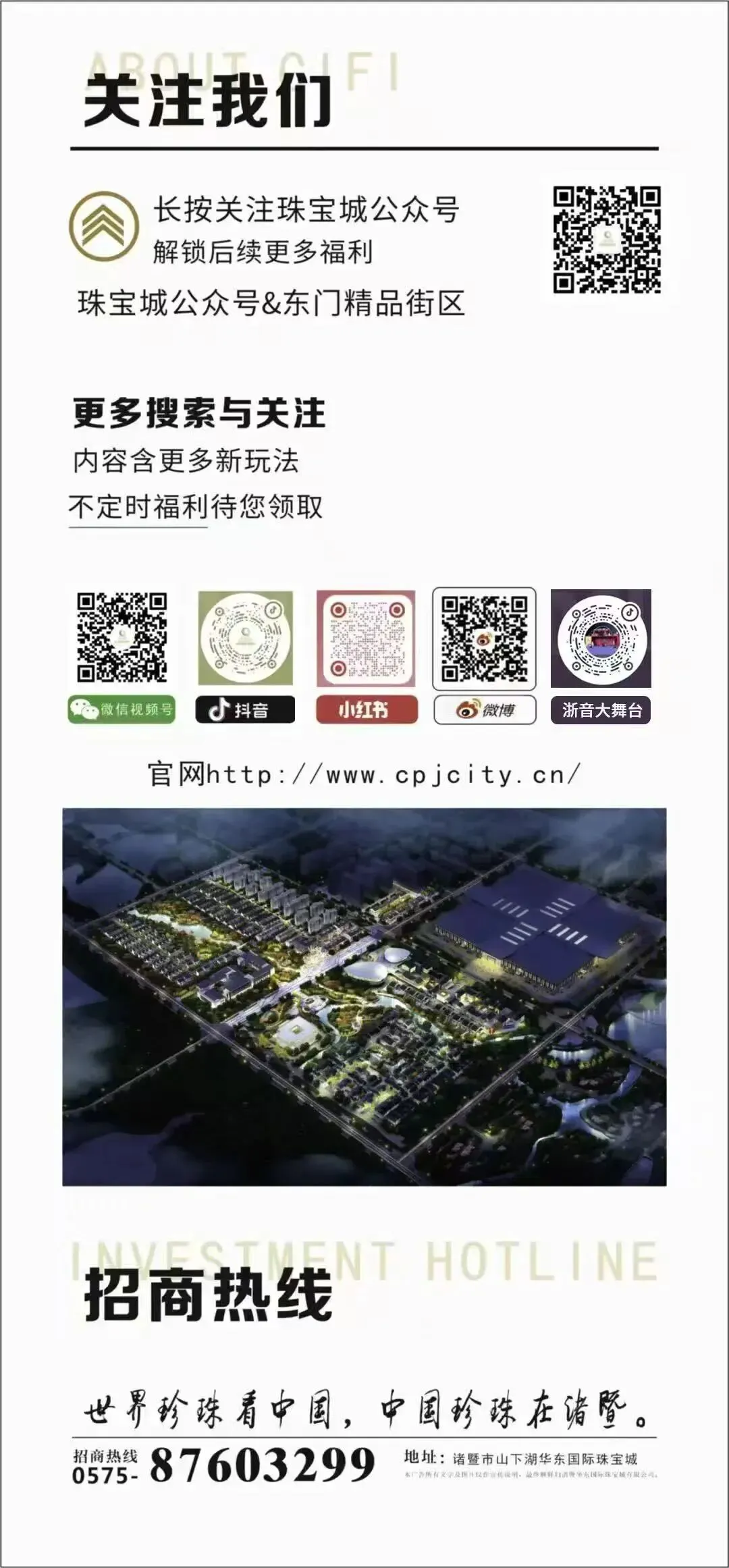 聚力同行 共谋新篇 | 浙江省市场协会第五届第二次会长会议召开 华东国际珠宝城董事长何建良应邀参会