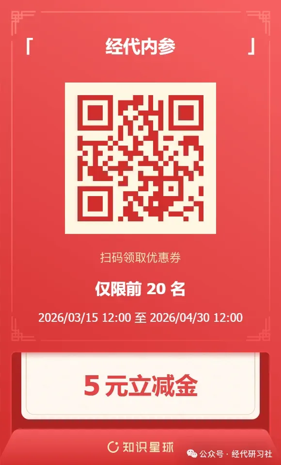【经代内参5】2026年2月寿险经代市场洞察