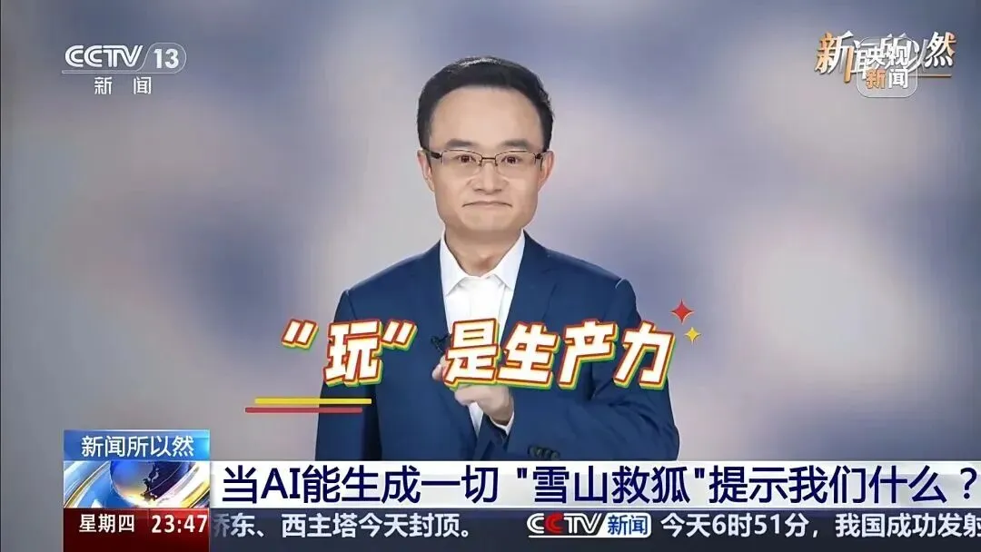 “雪山救狐”为何全网刷屏?私域营销中的创意与现象级传播启示