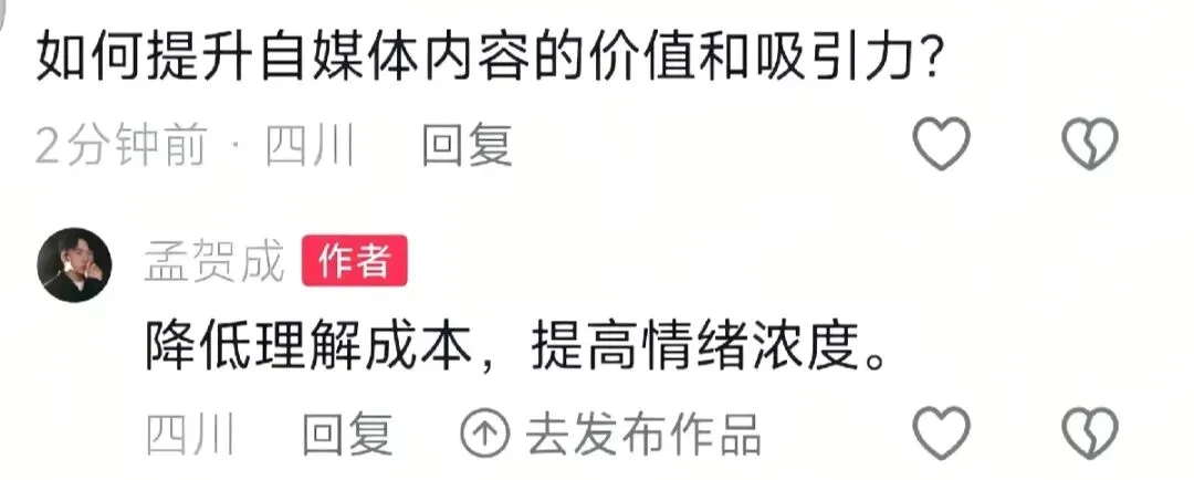 26.03.28 营销类|如何提升自媒体内容的价值和吸引力