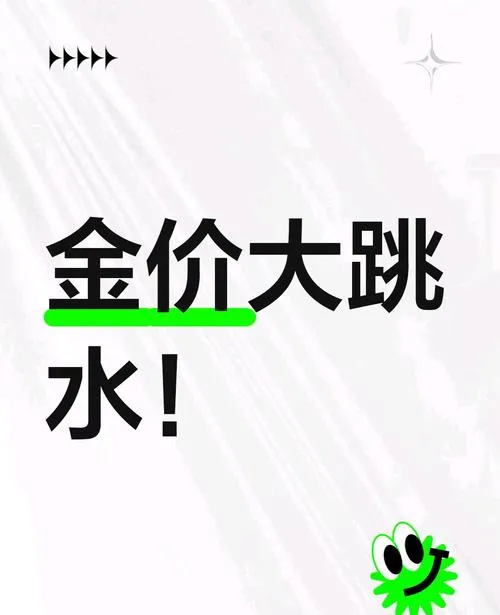黄金一夜跳水市场哗然,有人割肉有人抄底,只有这位老师傅冷静分析出了后市走向!