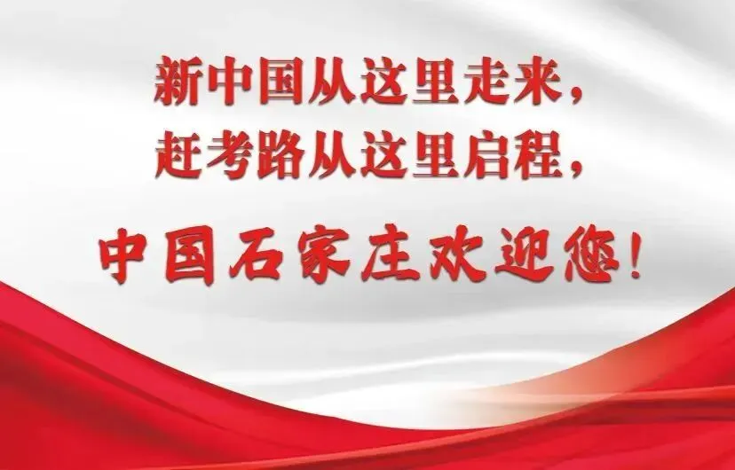 清明小长假未至石家庄旅游市场已提前发力!短途踏青、赏花访古成首选