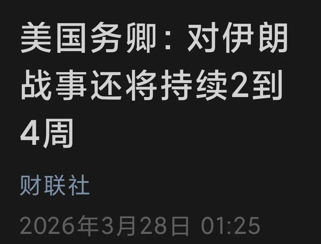 股票市场的收割机,利用了中东战争(三)