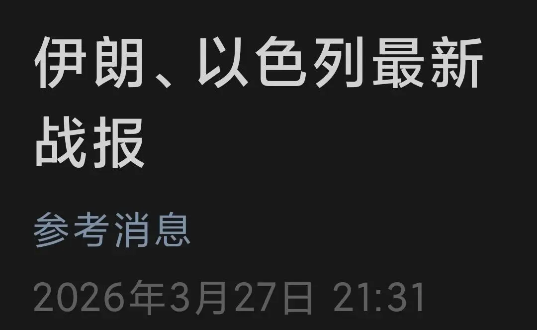 股票市场的收割机,利用了中东战争(三)