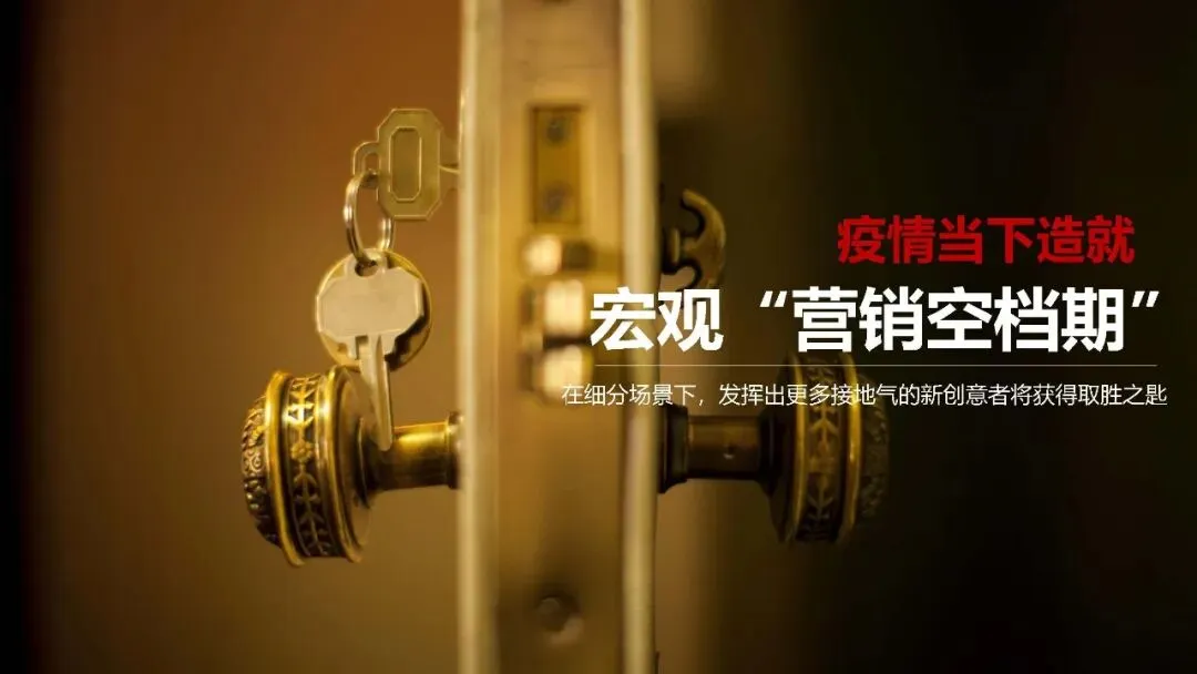 红枣+健康锁鲜食品好想你品牌CNY营销方案