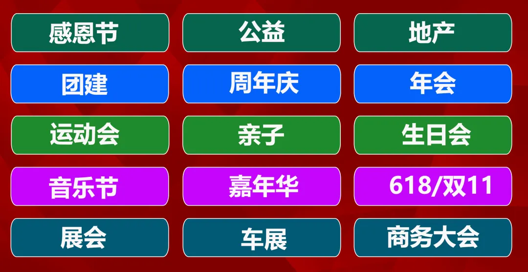 2025《凡人修仙传》项目IP营销方案