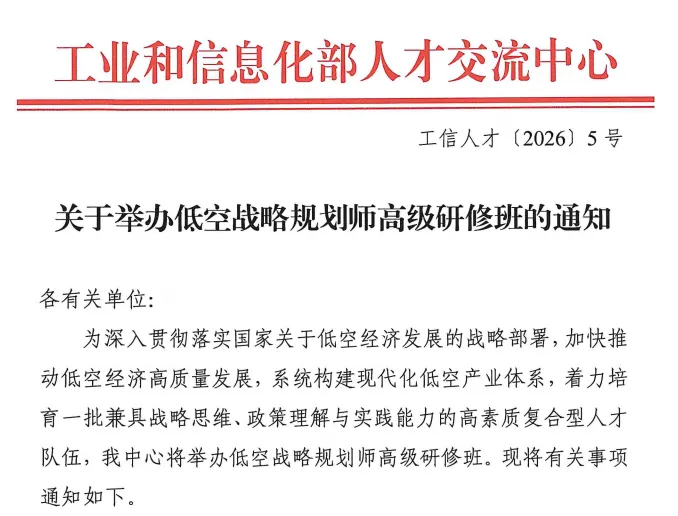 1503万中标落定!县域低空飞行市场破局,433亿蓝海加速崛起