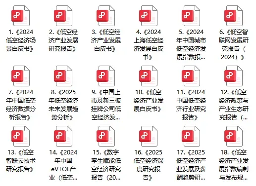 1503万中标落定!县域低空飞行市场破局,433亿蓝海加速崛起