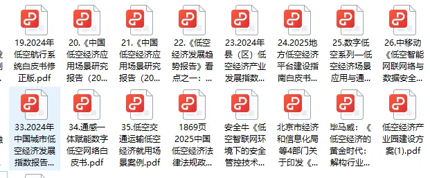 1503万中标落定!县域低空飞行市场破局,433亿蓝海加速崛起
