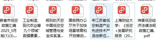 1503万中标落定!县域低空飞行市场破局,433亿蓝海加速崛起