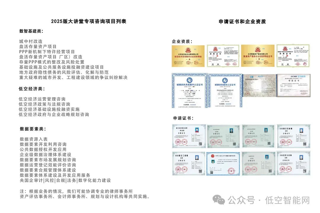 1503万中标落定!县域低空飞行市场破局,433亿蓝海加速崛起