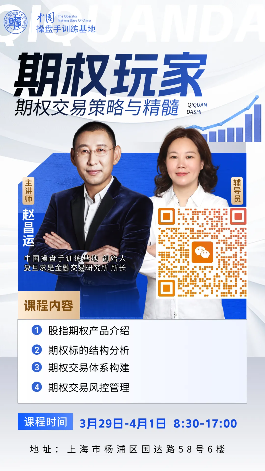 【优效能】赵昌运先生被业内称为“游走于市场中的狩猎者”