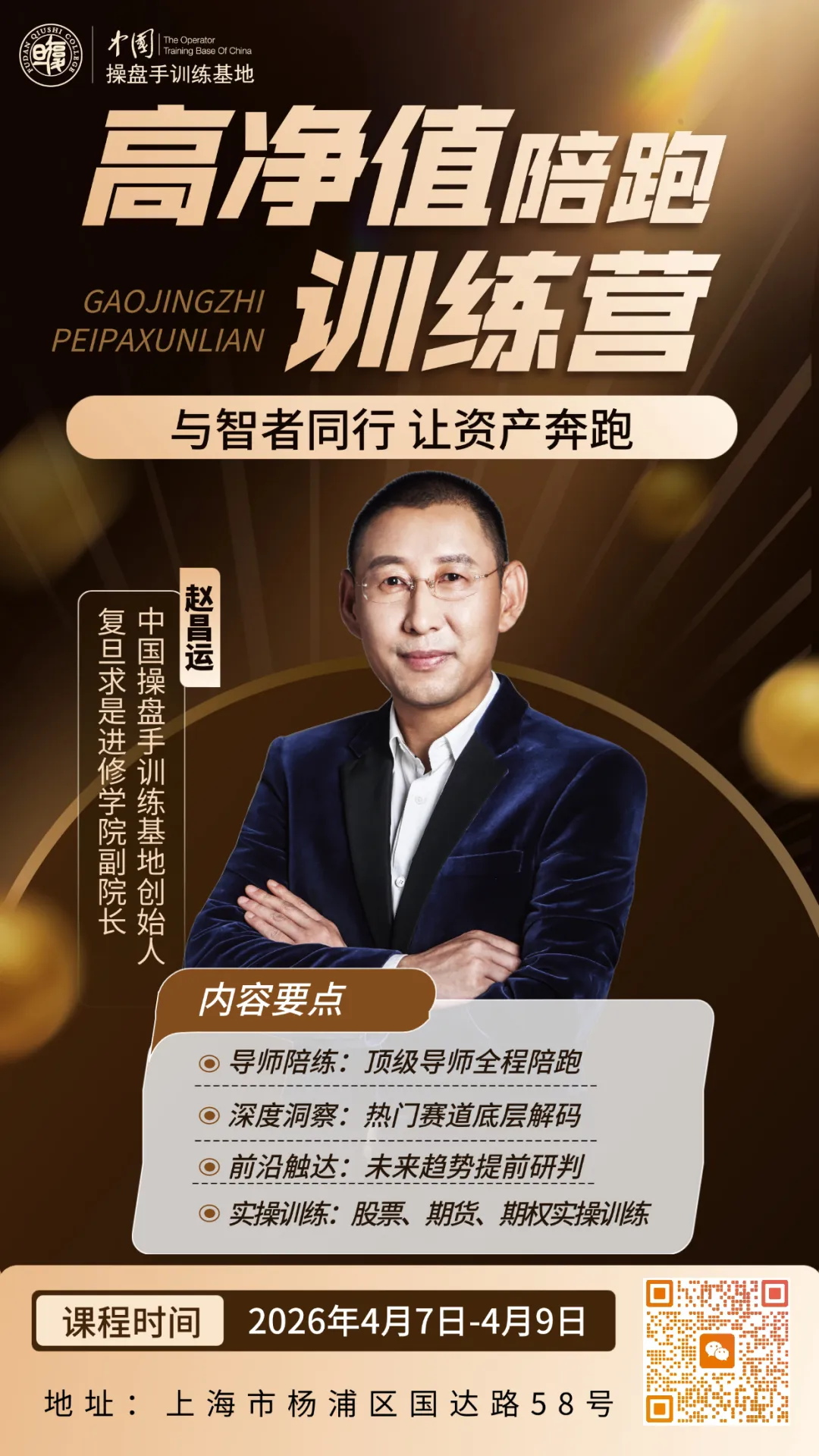 【优效能】赵昌运先生被业内称为“游走于市场中的狩猎者”