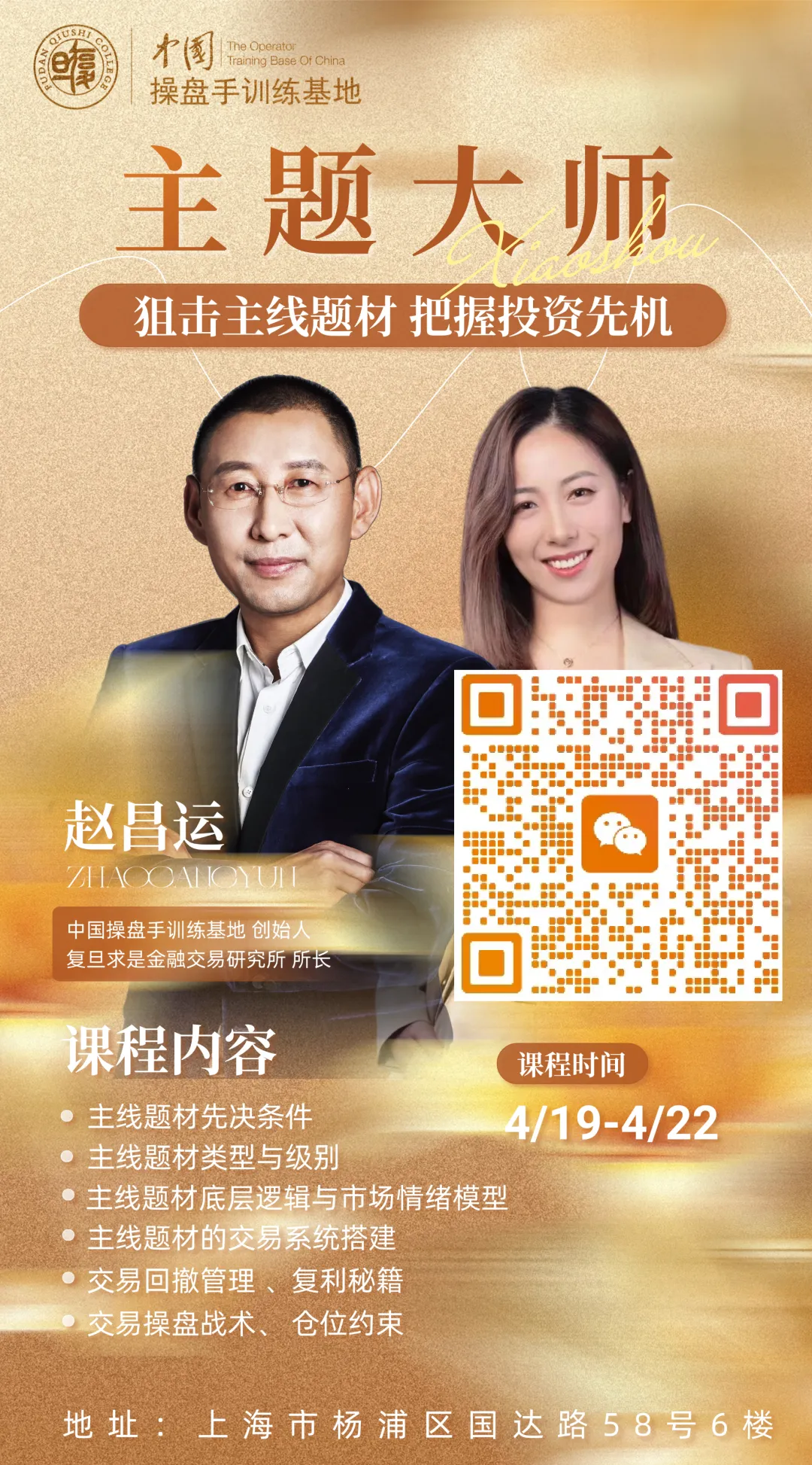 【优效能】赵昌运先生被业内称为“游走于市场中的狩猎者”