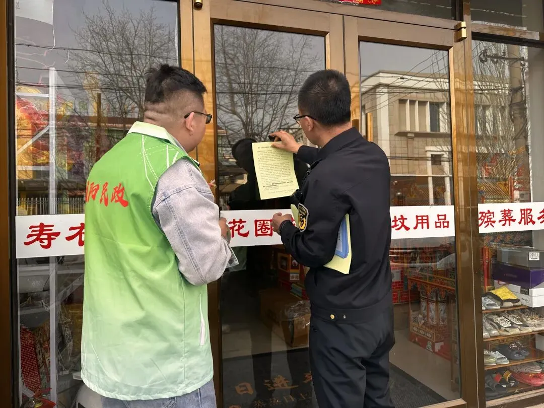 固阳县多部门联合开展清明节前殡葬用品市场专项检查