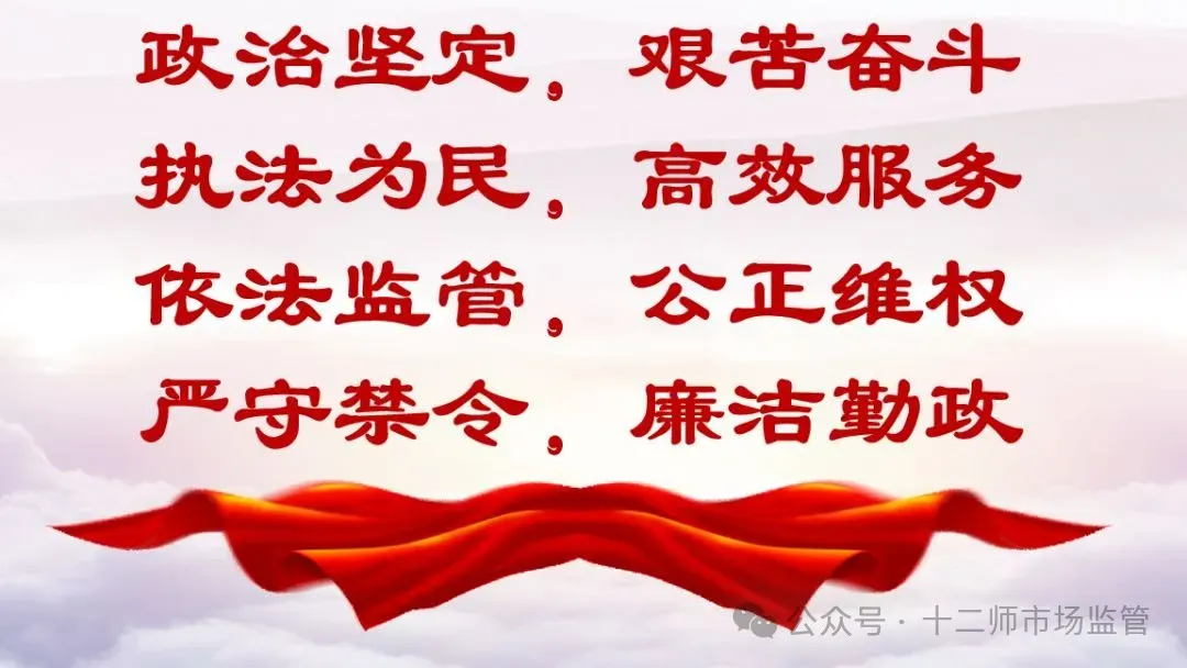 第十二师市场监督管理局召开网络餐饮食品安全治理工作指导会