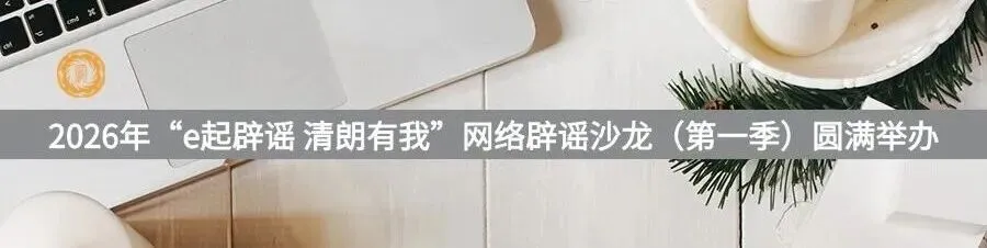 一网民谎称农贸市场有人以漆芽冒充椿芽销售致人过敏 警方:其为博流量自导自演,已被行政处罚