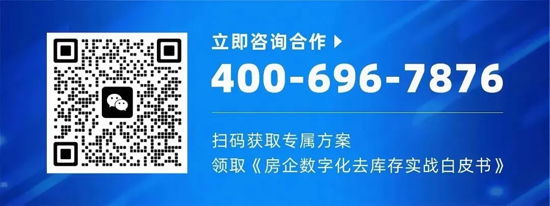 9V赋能③|中鸿天鑫营销赋能:破局流量困局,助力房企实现高效去化