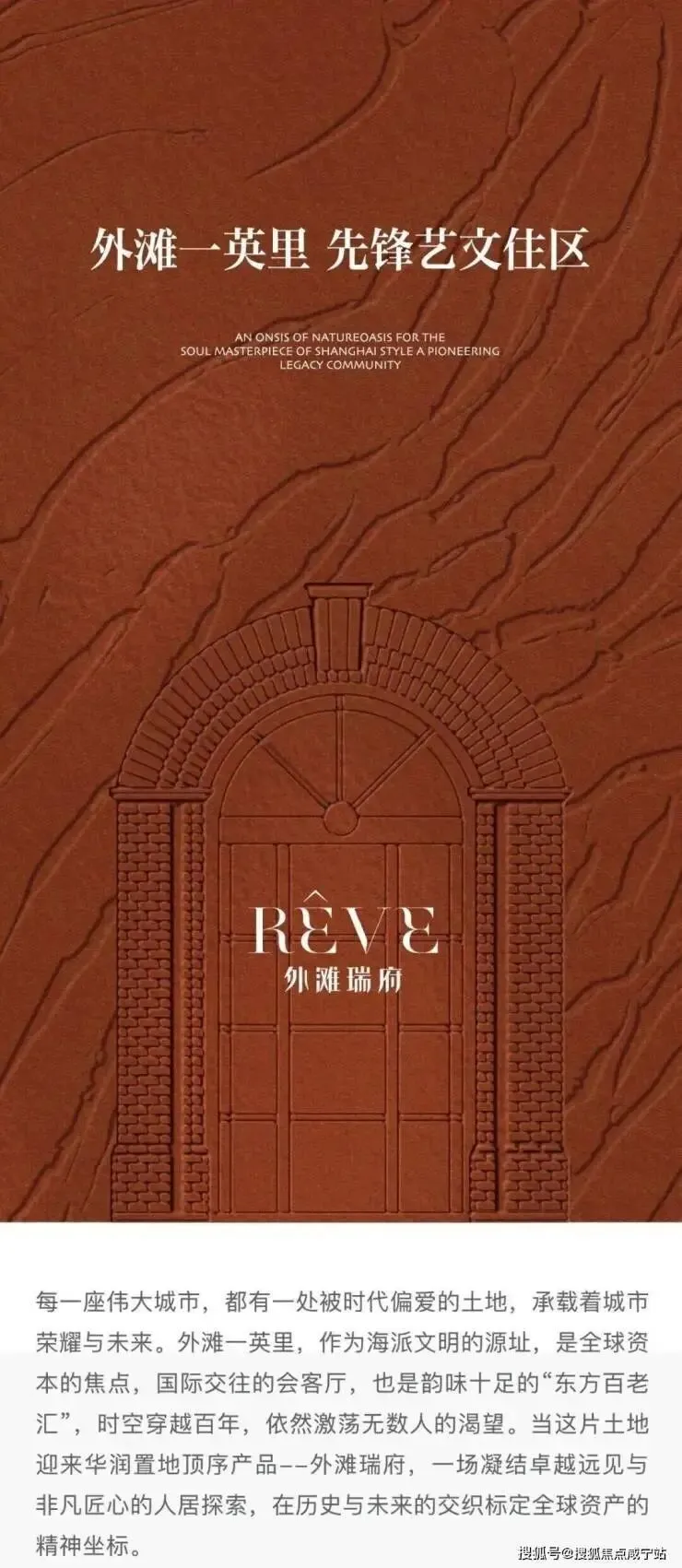 外滩瑞府售楼处│外滩瑞府 (营销中心) 官网 – 2026销售中心 (售楼处)- 楼盘欢迎您 – 价格 / 户型 / 地址 / 环境 / 配套 / 交房时间