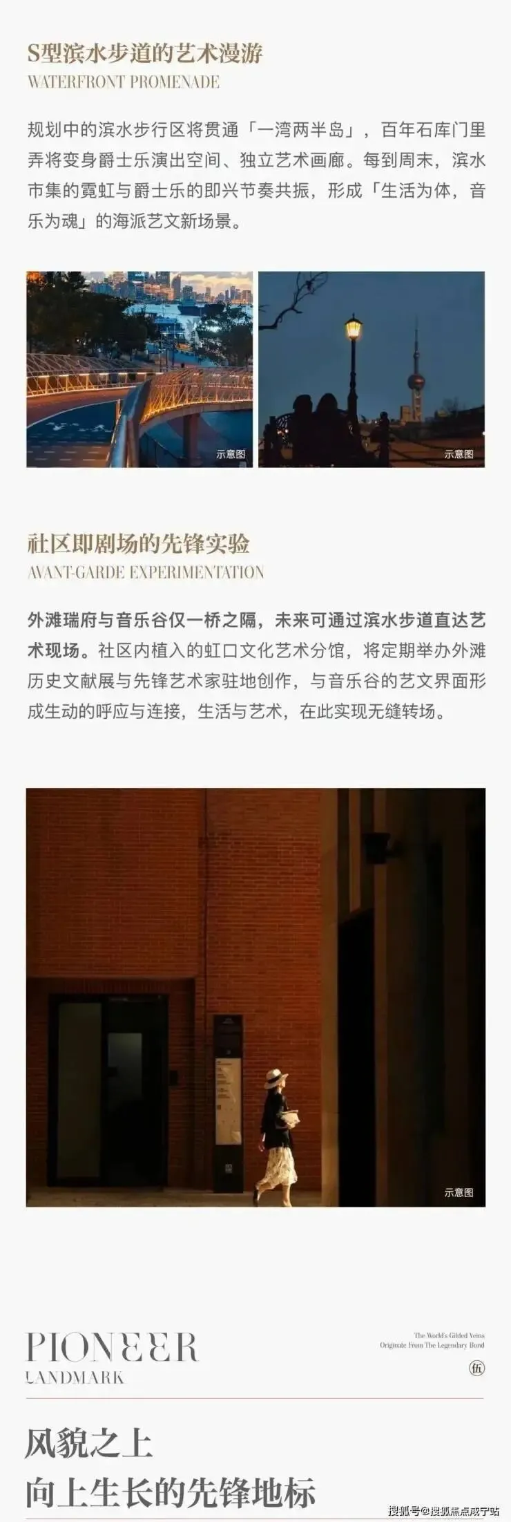 外滩瑞府售楼处│外滩瑞府 (营销中心) 官网 – 2026销售中心 (售楼处)- 楼盘欢迎您 – 价格 / 户型 / 地址 / 环境 / 配套 / 交房时间