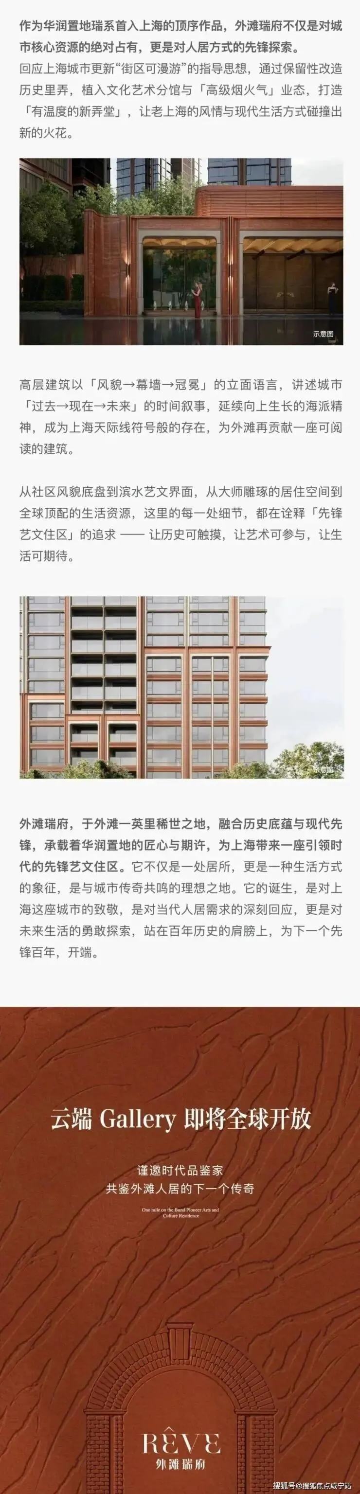 外滩瑞府售楼处│外滩瑞府 (营销中心) 官网 – 2026销售中心 (售楼处)- 楼盘欢迎您 – 价格 / 户型 / 地址 / 环境 / 配套 / 交房时间