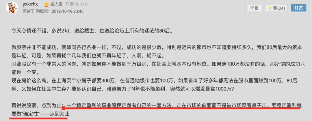 “确定性”战胜市场的一把钥匙!