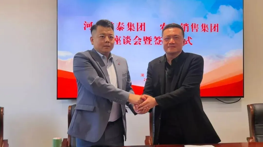 喆泰集团与湖北农发销售集团达成战略合作