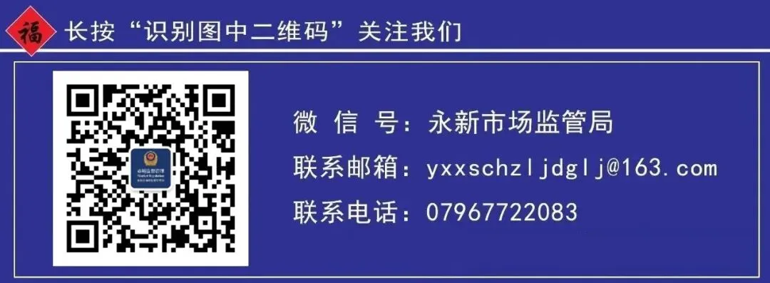 守好“舌尖上的安全”!永新县市场监督管理局开展猪肉及肉制品全链条专项行动