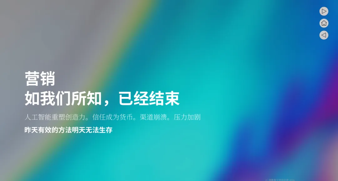 2026年营销五大趋势