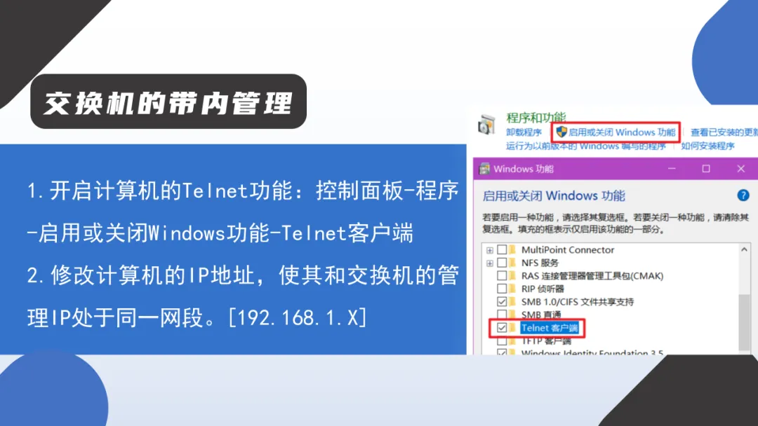 计算机专业教学教研系列活动——网络搭建小知识