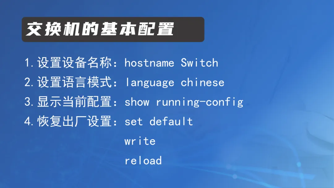计算机专业教学教研系列活动——网络搭建小知识