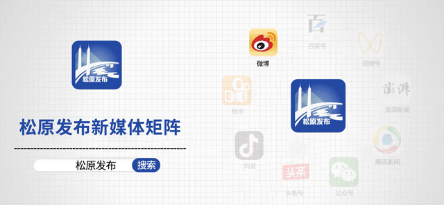 松原市市场监督管理局关于征集民生重点领域违法线索的通告