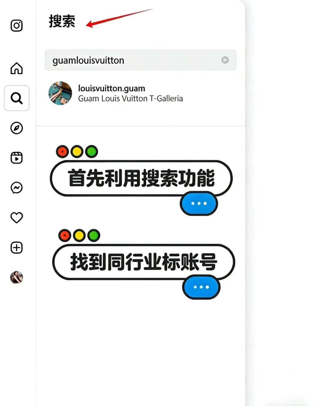Ins客户开发实用技巧|社媒获客不费力
