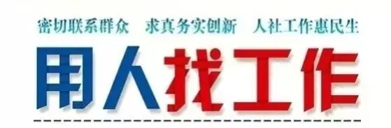 嘉峪关市零工市场最新用工信息2026年第十一期