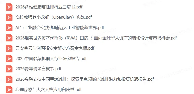 2026 中国智能体市场洞察,侵入式 Agent 产业治理白皮书:API 主导 + 双重授权,守住智能体安全底线