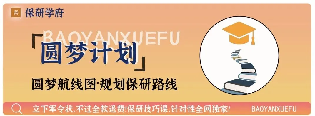 【院校分析】天津工业大学计算机科学与技术学院保研难在哪?核心考核(算法+机试)及导师偏好,CSer必藏!
