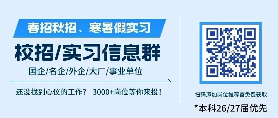 组团招聘 | 161人!市场监管总局直属单位2026年度第一批公开招聘公告