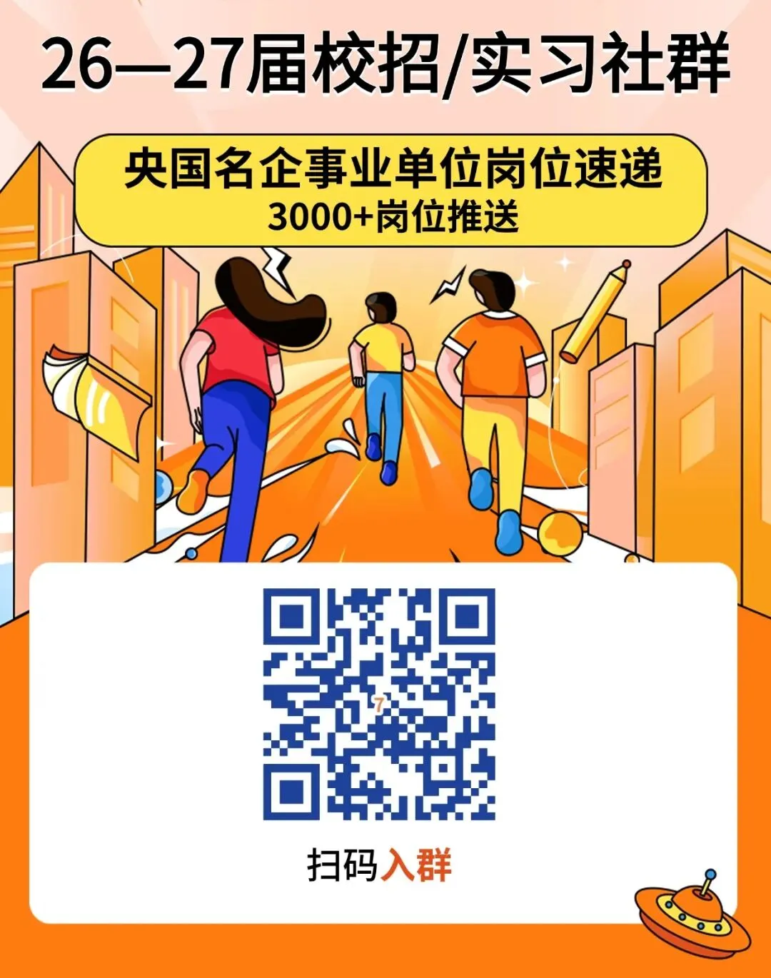 组团招聘 | 161人!市场监管总局直属单位2026年度第一批公开招聘公告
