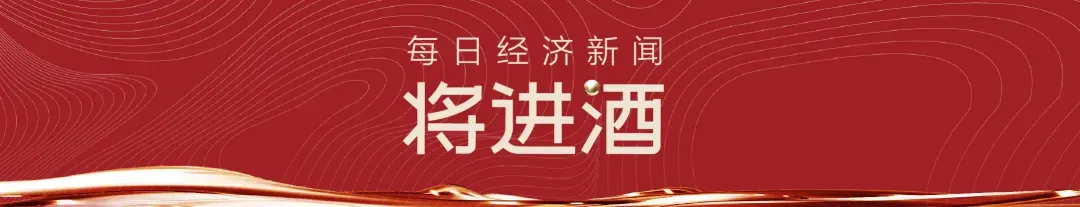单品营销新逻辑:“爆红”之后如何“长红”,酒业大咖这场对话点出破局之道