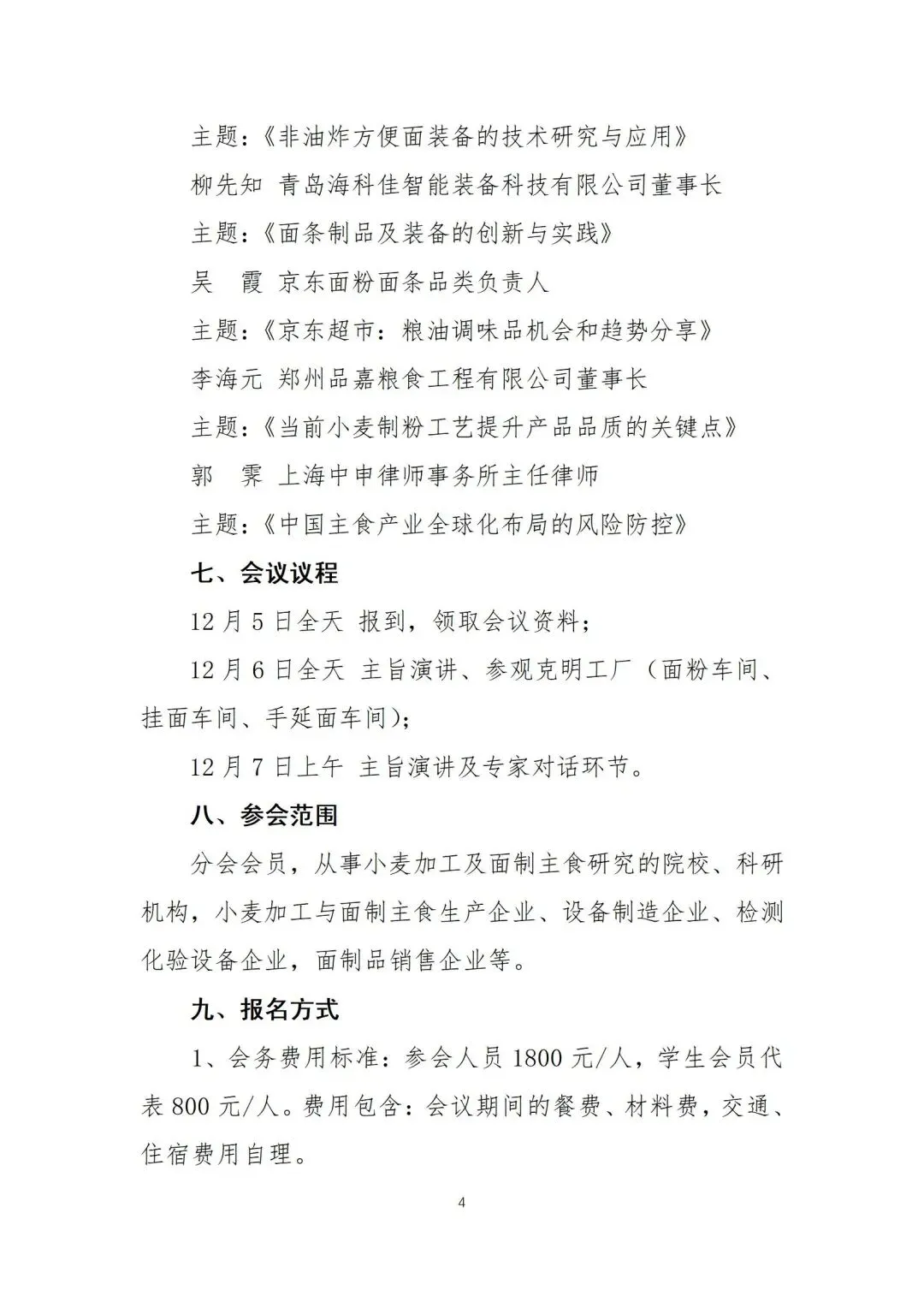 聚焦新质生产力!覆盖政策、技术、市场全维度,全产业链同仁不可错过的年度盛宴