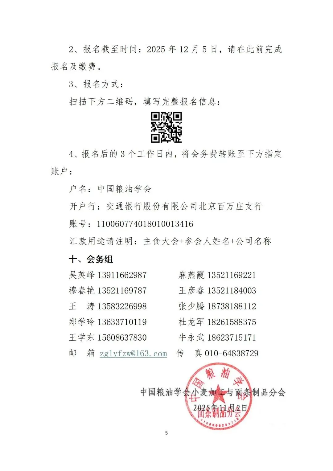 聚焦新质生产力!覆盖政策、技术、市场全维度,全产业链同仁不可错过的年度盛宴