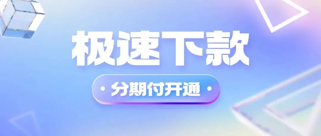 为什么越缺钱越贷不到?信贷市场的马太效应