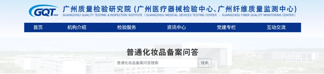 广州市市场监督管理局官网关于备案检验相关问答