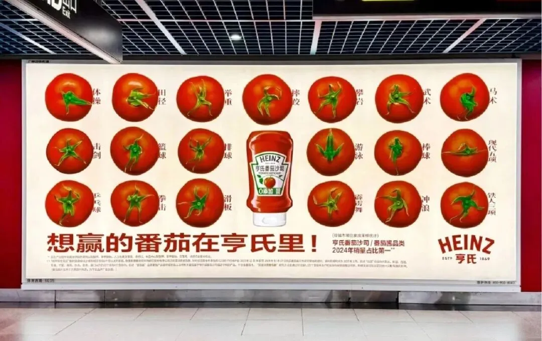 34颗番茄撬动3亿曝光:亨氏营销的教科书级案例拆解