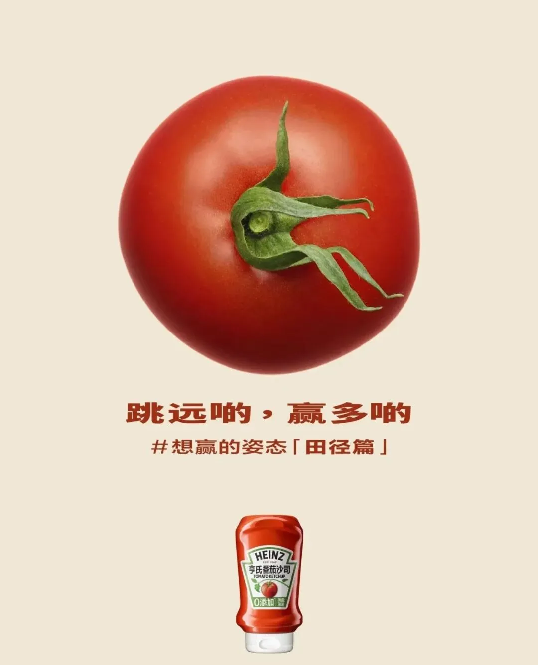 34颗番茄撬动3亿曝光:亨氏营销的教科书级案例拆解